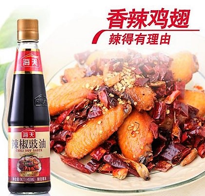 海天【辣椒豉油】炒香辣鸡翅牛羊猪肉专用调味酱 450ml